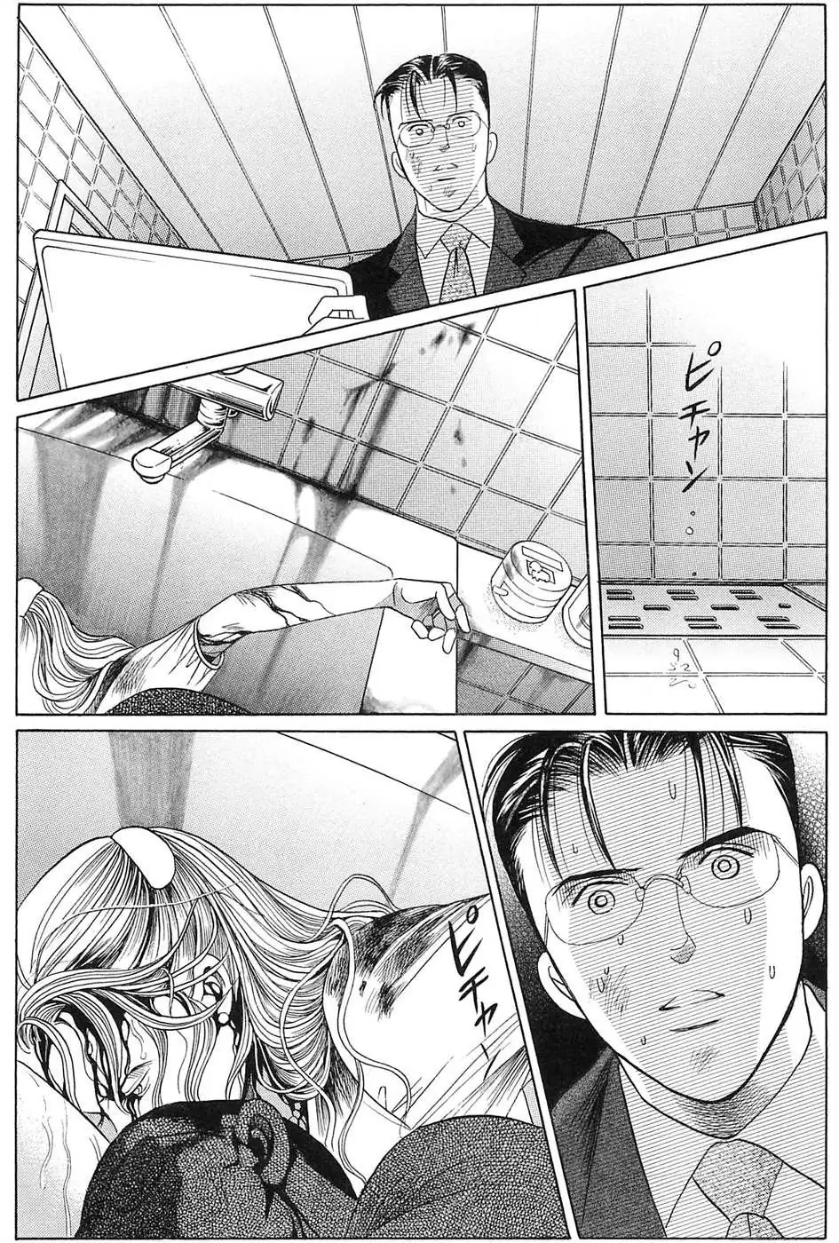 Read Himitsu chapter 2.99 image 50 on Lezhin
