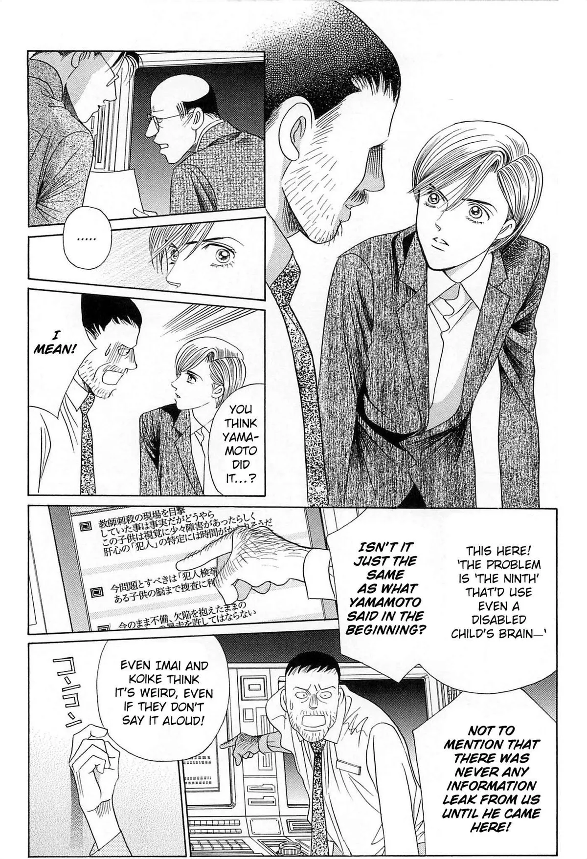 Read Himitsu chapter 3 image 63 on Lezhin