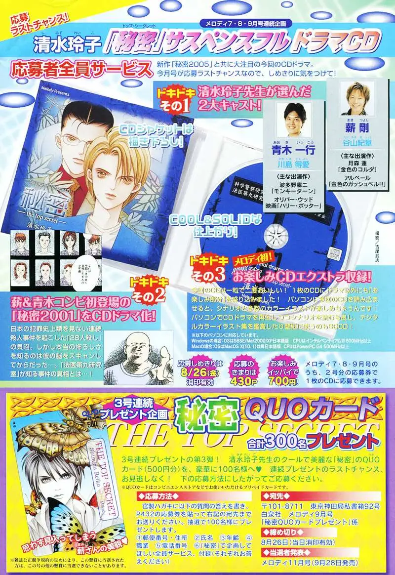 Read Himitsu chapter 4.2 image 2 on Lezhin