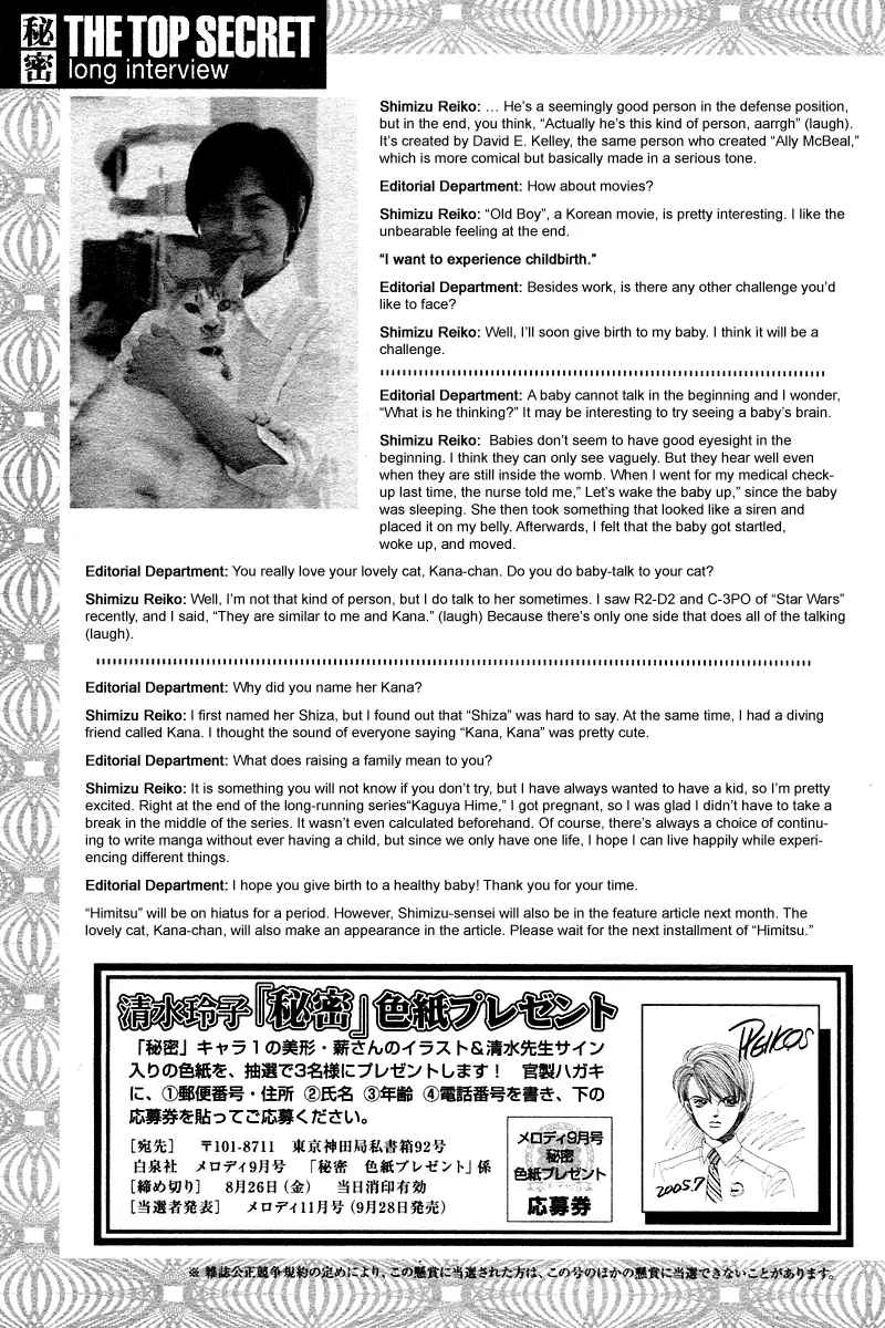 Read Himitsu chapter 4.2 image 7 on Lezhin