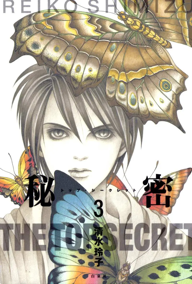 Read Himitsu chapter 4.99 image 2 on Lezhin