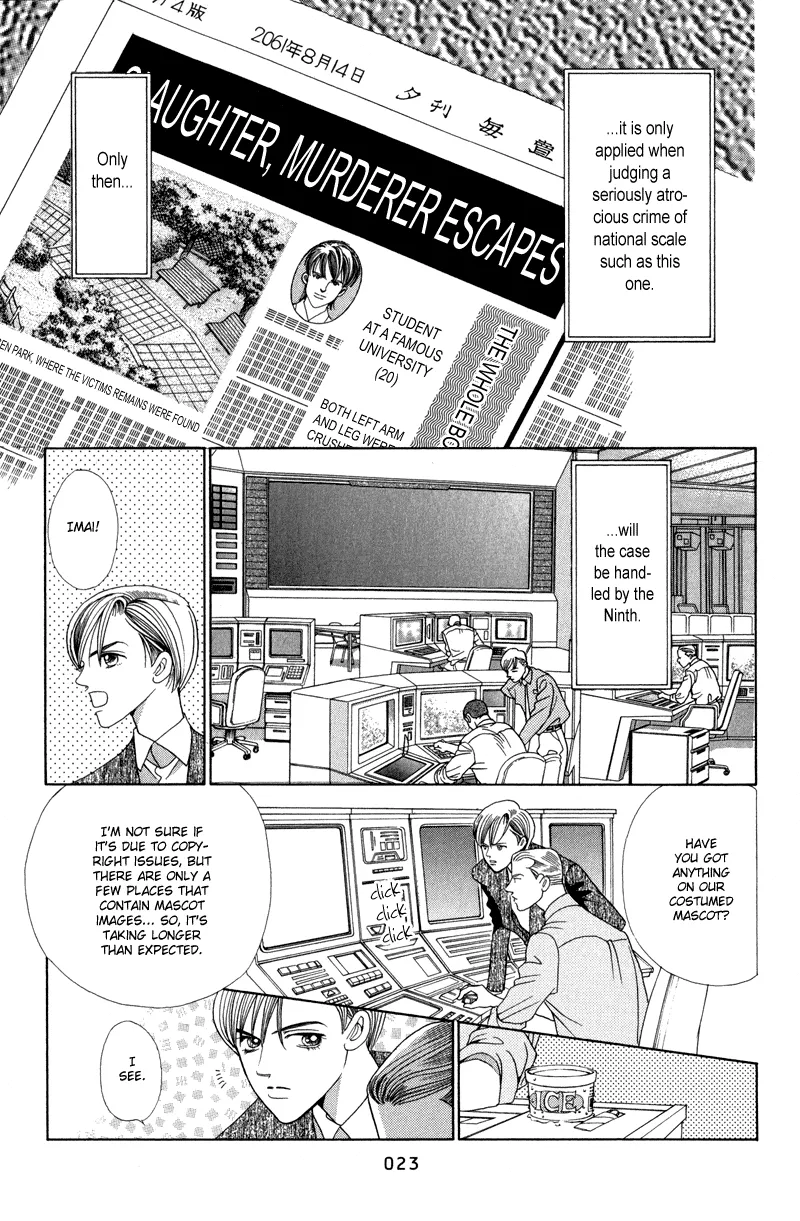 Read Himitsu chapter 4.99 image 24 on Lezhin