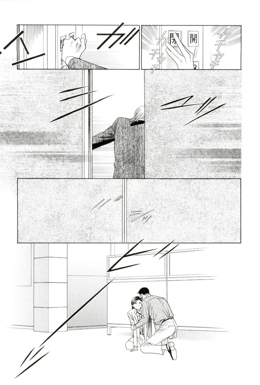 Read Himitsu chapter 4 image 24 on Lezhin
