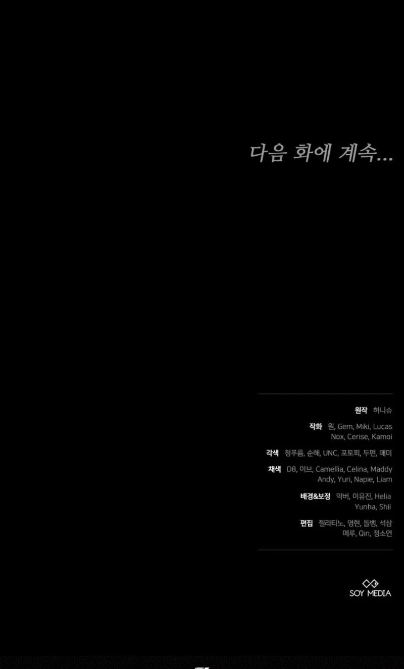 Read Himitsu chapter 46 image 106 on Lezhin