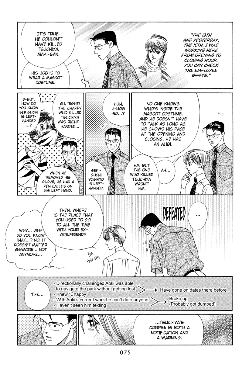 Read Himitsu chapter 6 image 10 on Lezhin