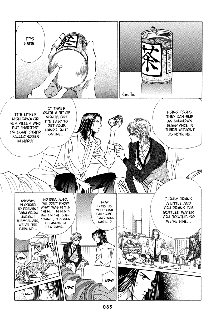 Read Himitsu chapter 6 image 20 on Lezhin