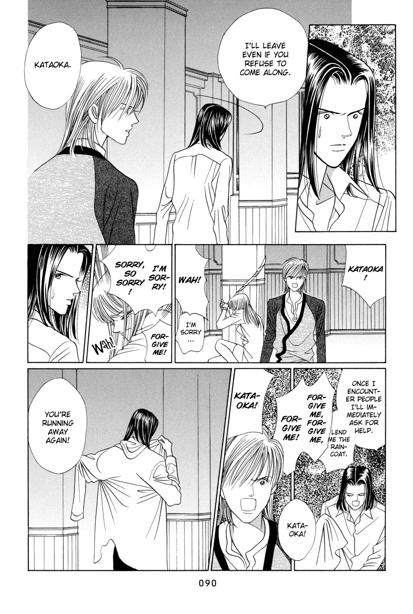 Read Himitsu chapter 6 image 25 on Lezhin