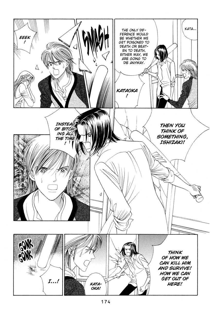 Read Himitsu chapter 7 image 20 on Lezhin