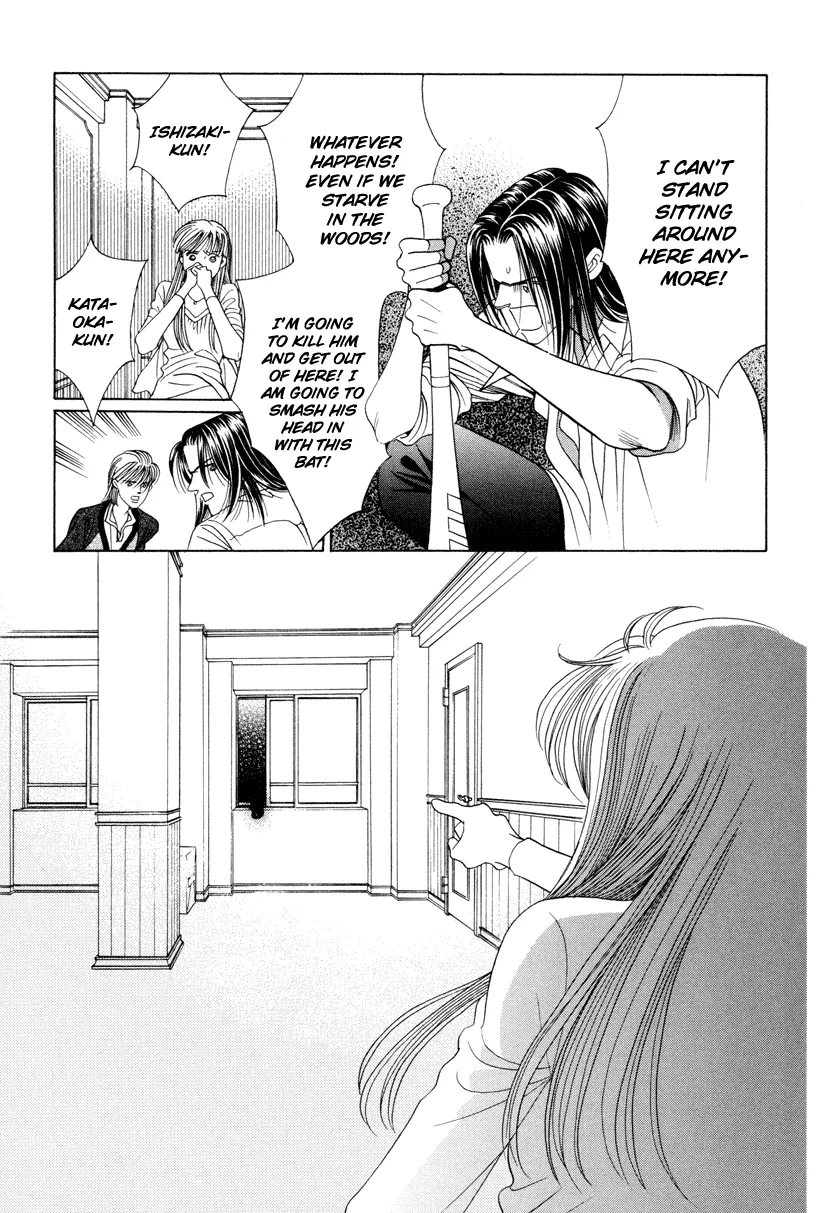 Read Himitsu chapter 7 image 21 on Lezhin