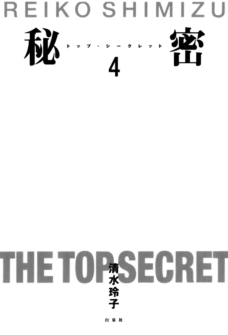 Read Himitsu chapter 8 image 2 on Lezhin