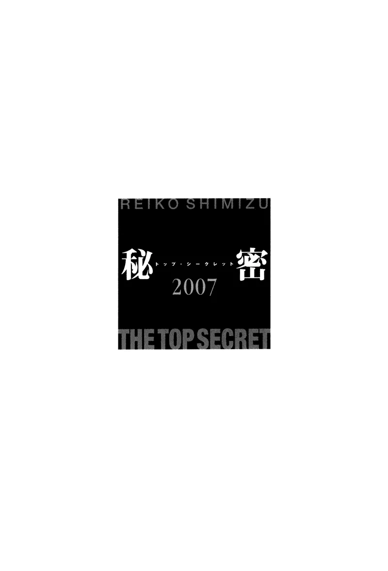 Read Himitsu chapter 8 image 5 on Lezhin