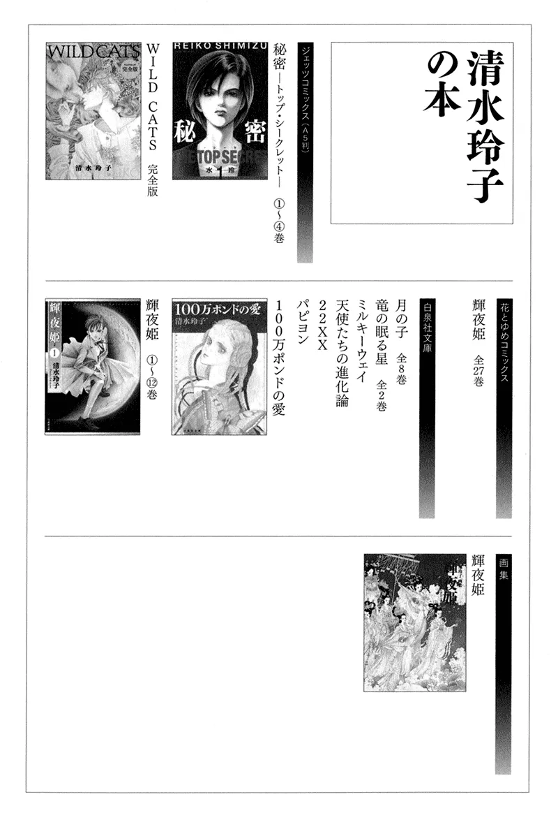Read Himitsu chapter 9.5 image 26 on Lezhin
