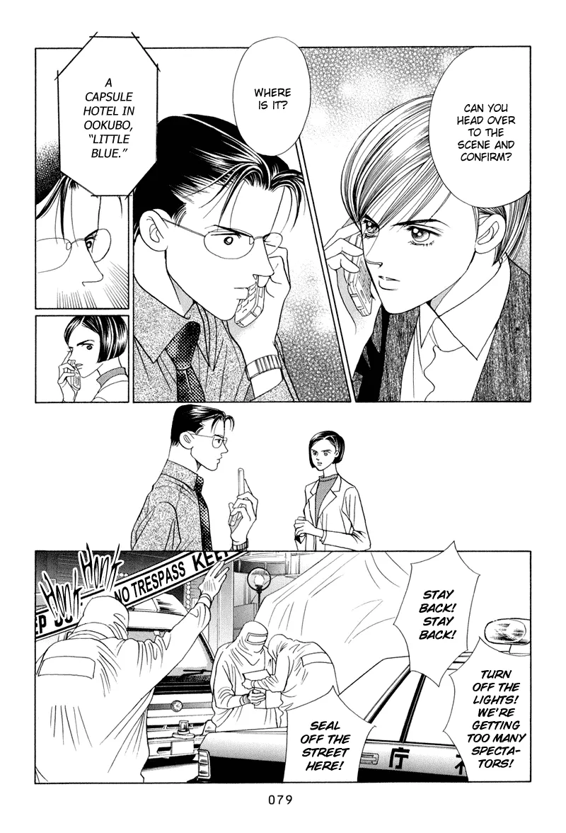 Read Himitsu chapter 9 image 12 on Lezhin
