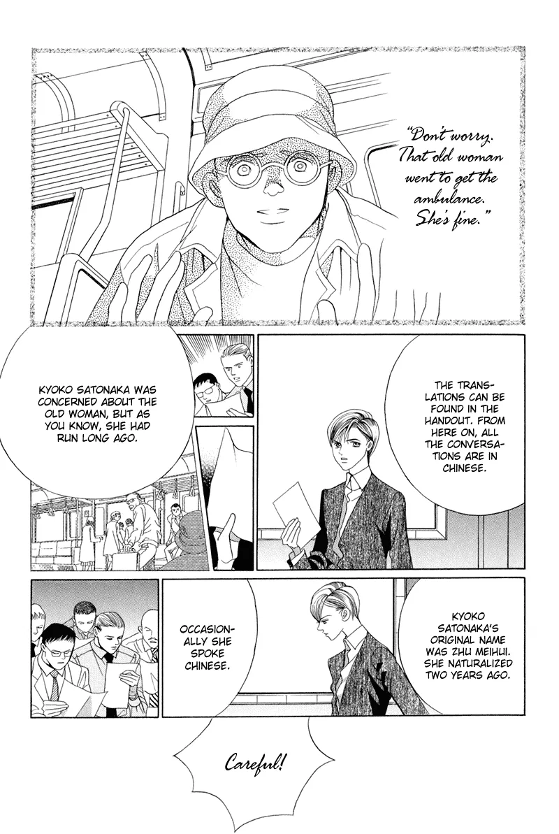 Read Himitsu chapter 9 image 130 on Lezhin