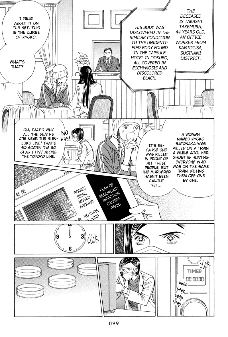 Read Himitsu chapter 9 image 32 on Lezhin
