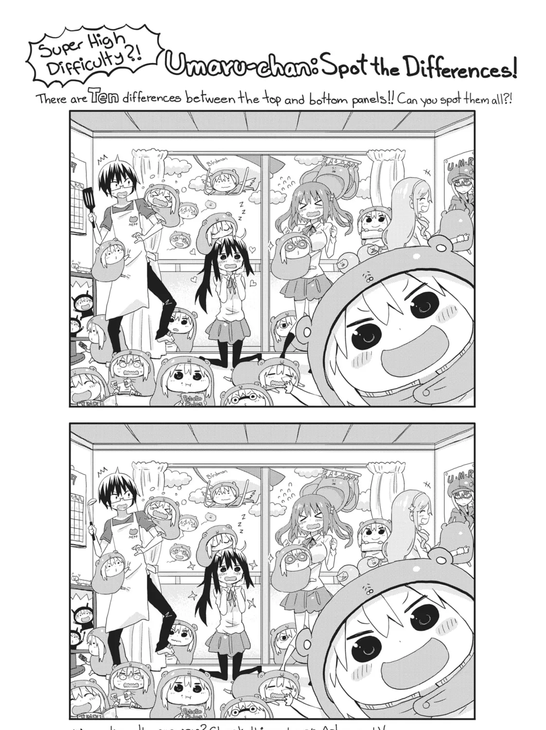 Himouto! Umaru-chan Chapter 107.5 page 31 - 