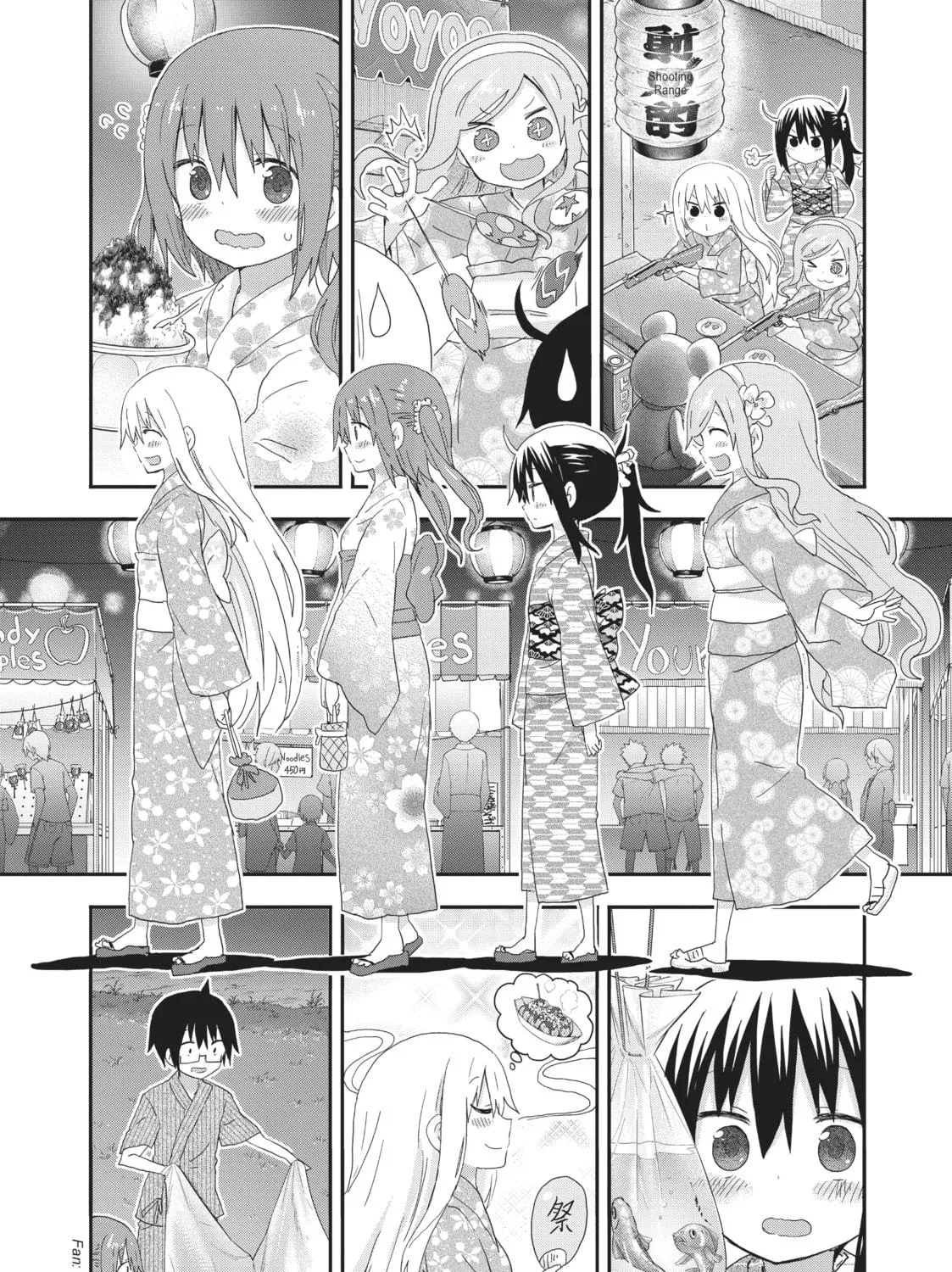 Himouto! Umaru-chan Chapter 118.5 page 17 - 