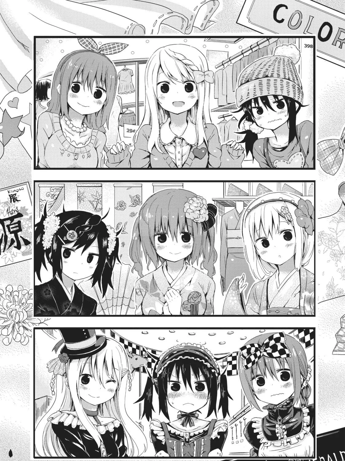 Read Himouto! Umaru-chan chapter 32 image 10 on Lezhin