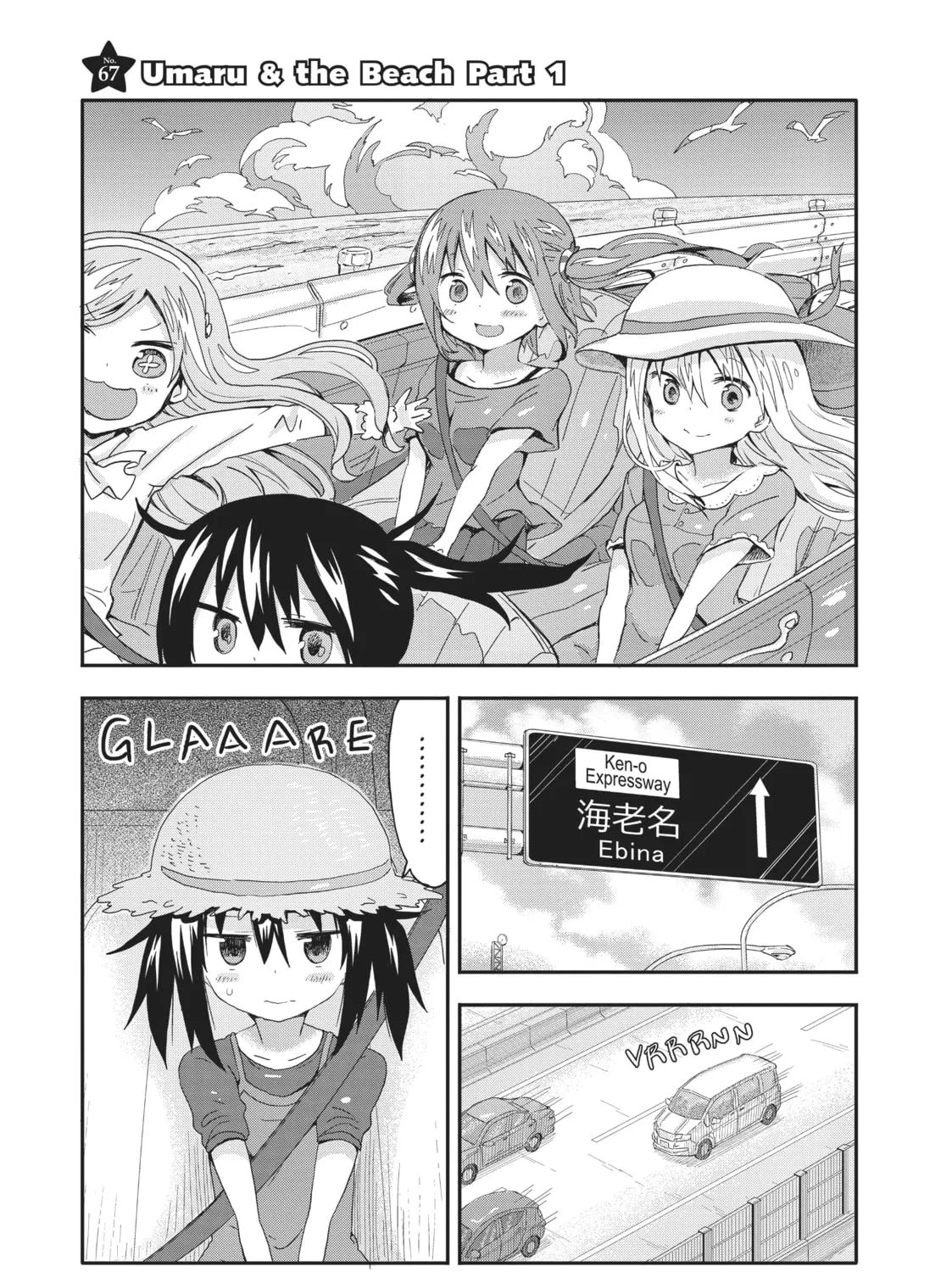 Himouto! Umaru-chan Chapter 67 page 1 - 
