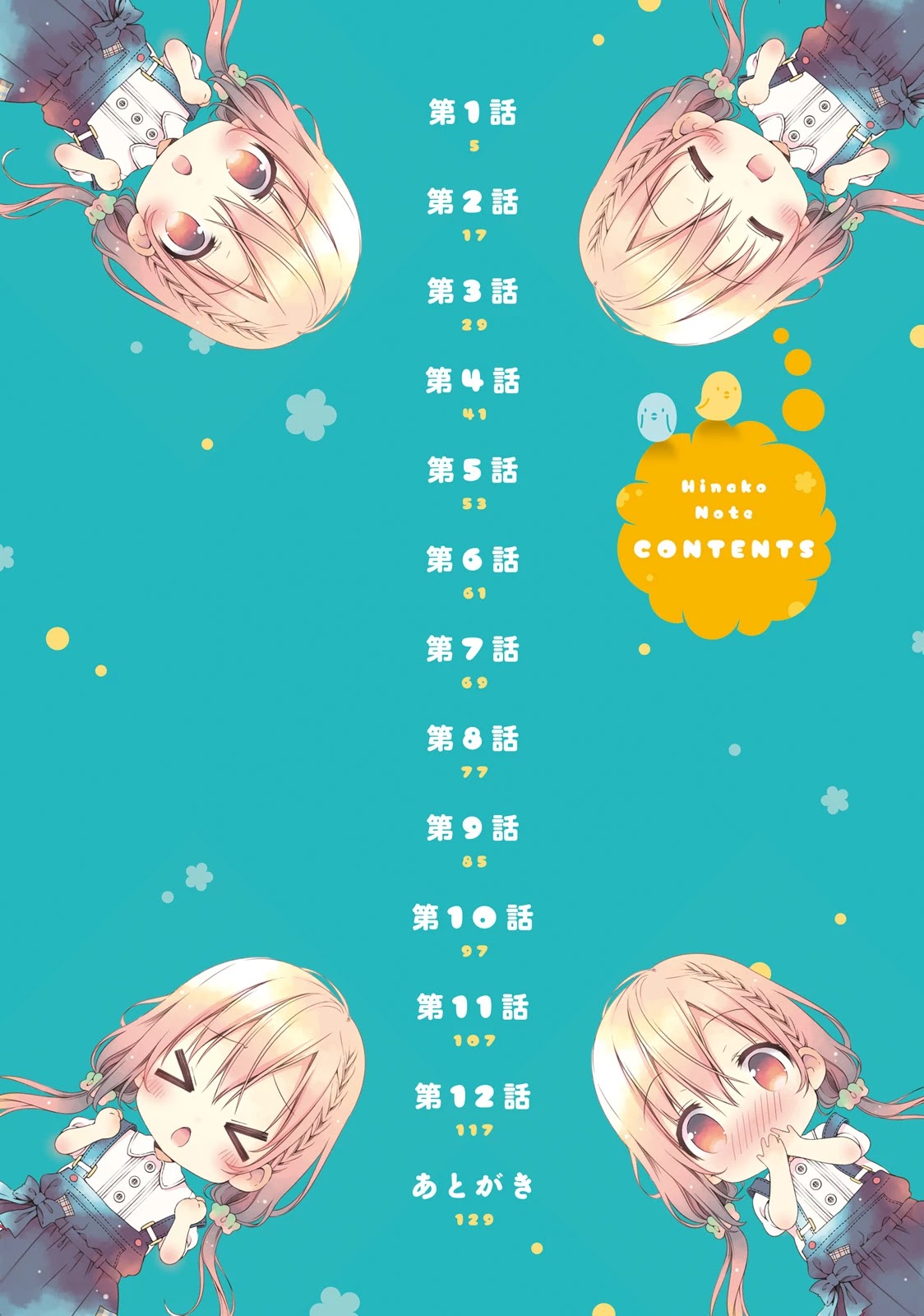 Read Hinako Note chapter 1.1 image 4 on Lezhin