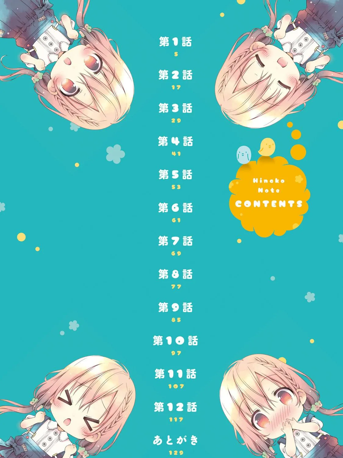 Read Hinako Note chapter 1 image 8 on Lezhin