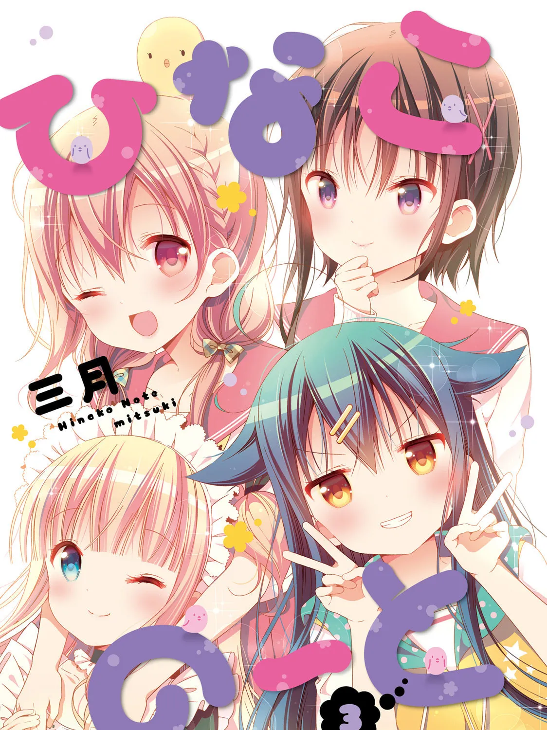 Read Hinako Note chapter 22 image 2 on Lezhin