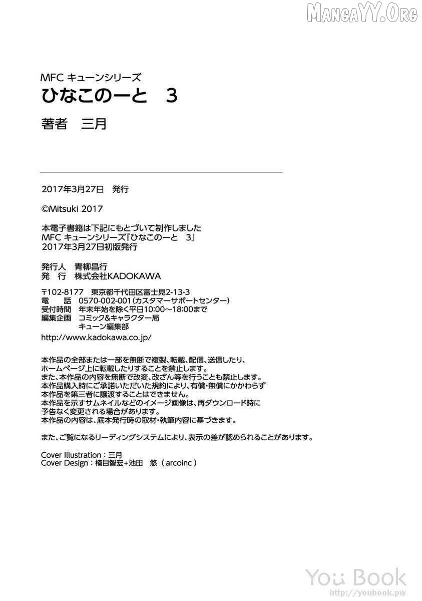 Read Hinako Note chapter 29.5 image 10 on Lezhin