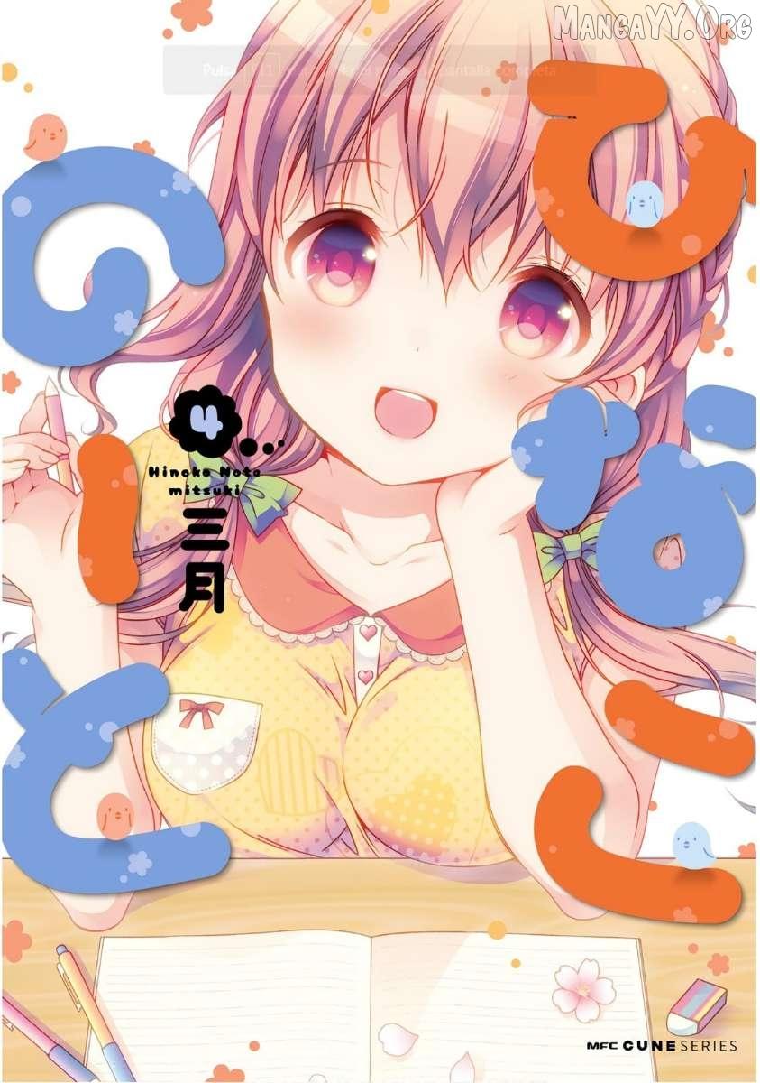 Read Hinako Note chapter 30 image 1 on Lezhin