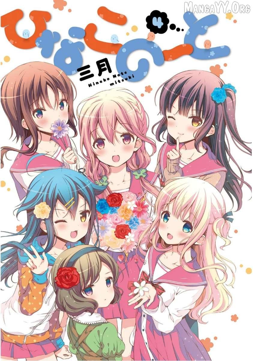 Read Hinako Note chapter 30 image 2 on Lezhin