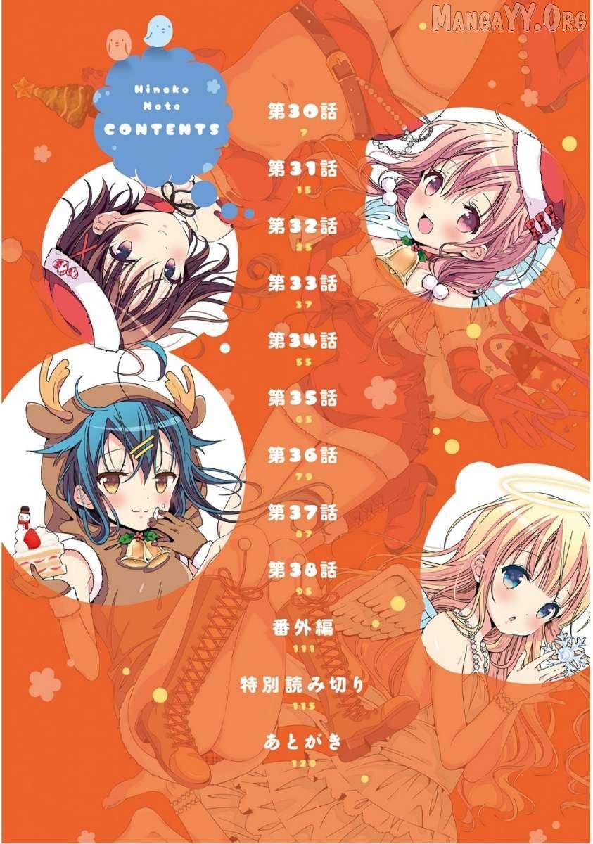 Read Hinako Note chapter 30 image 5 on Lezhin