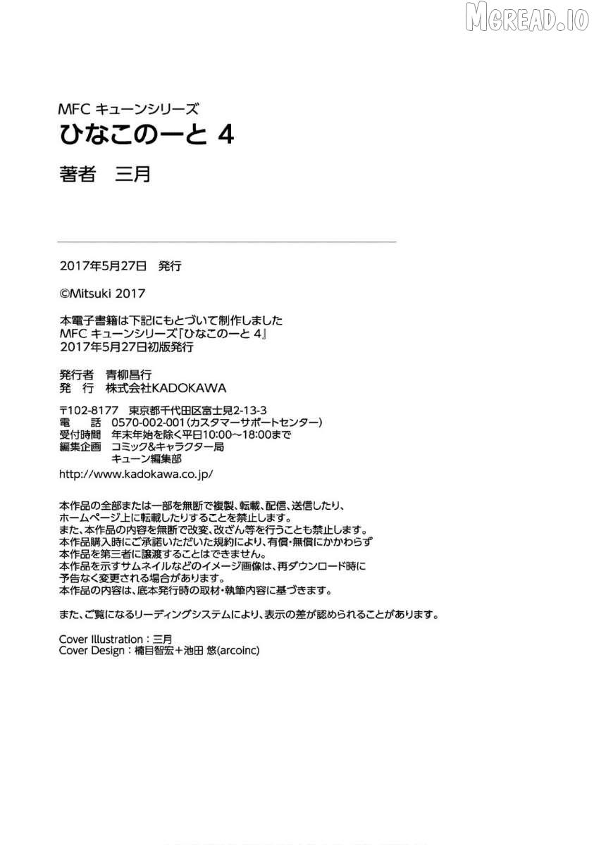 Read Hinako Note chapter 38.5 image 19 on Lezhin