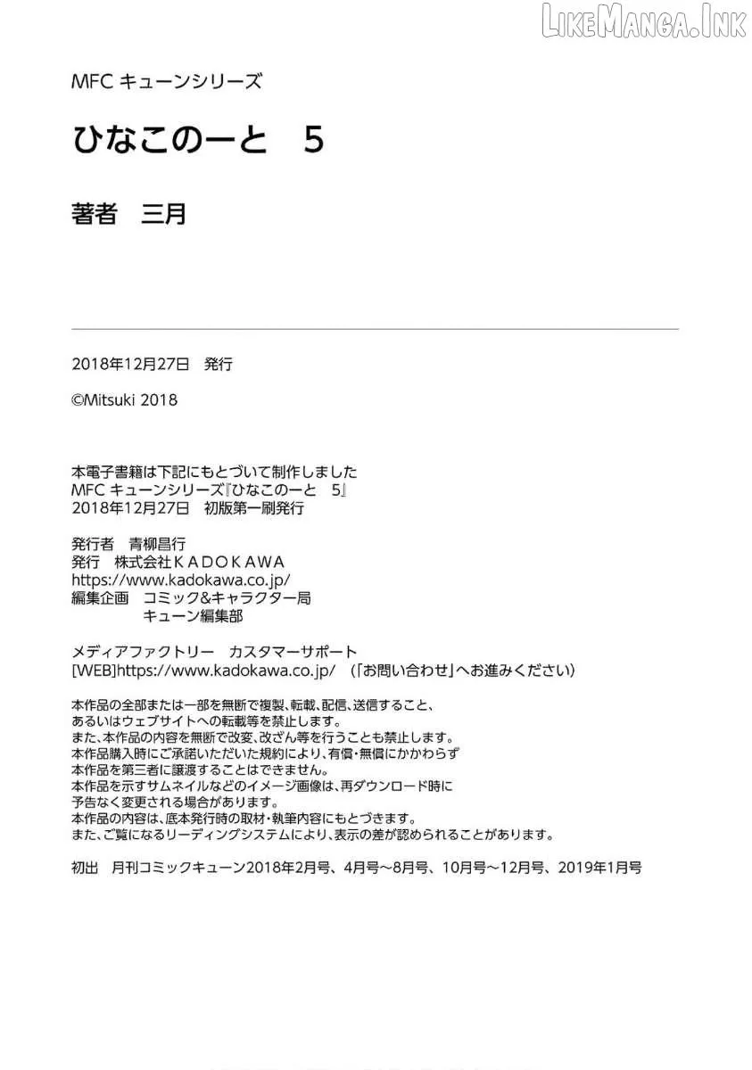 Read Hinako Note chapter 44.5 image 21 on Lezhin