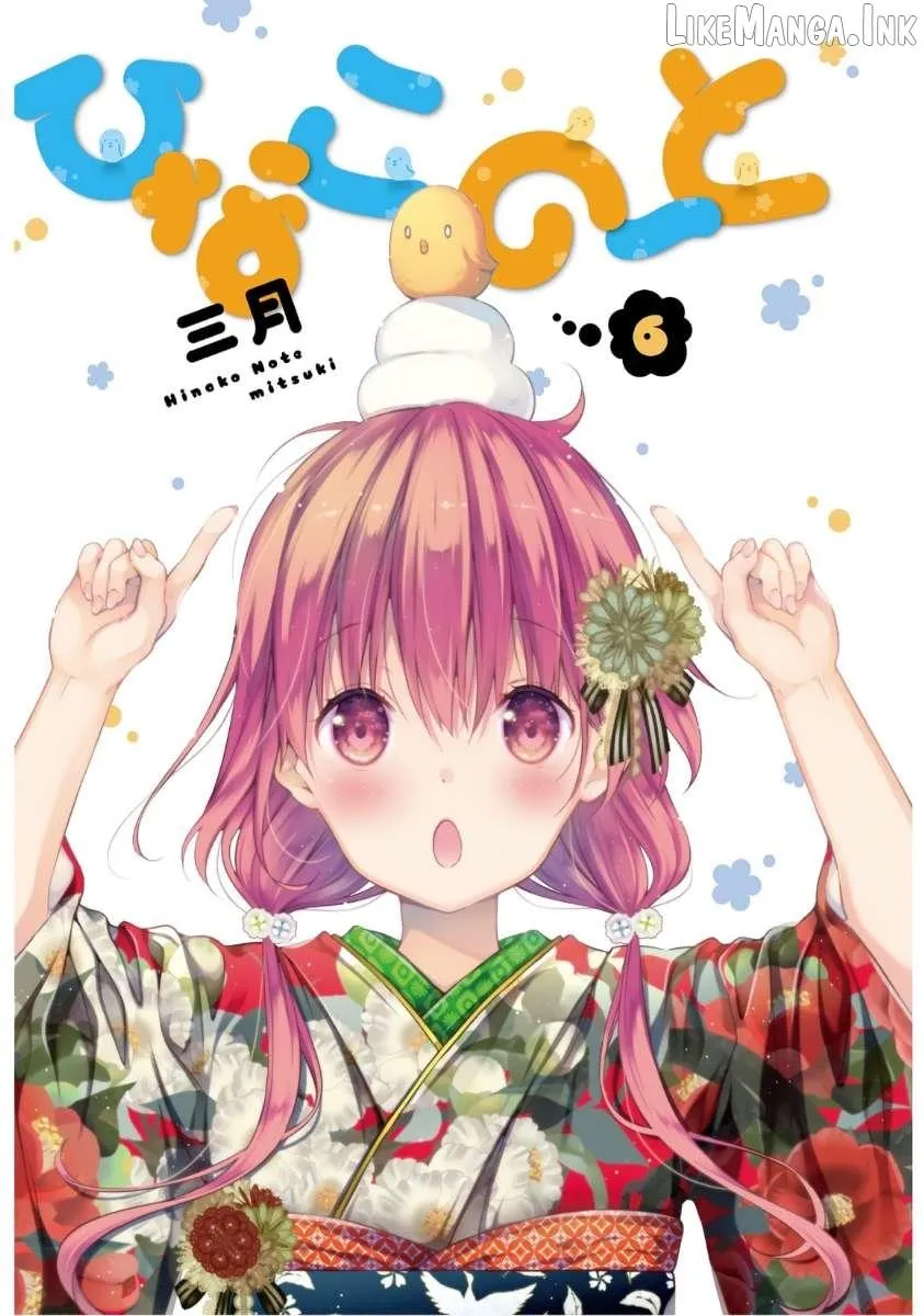 Read Hinako Note chapter 45 image 2 on Lezhin