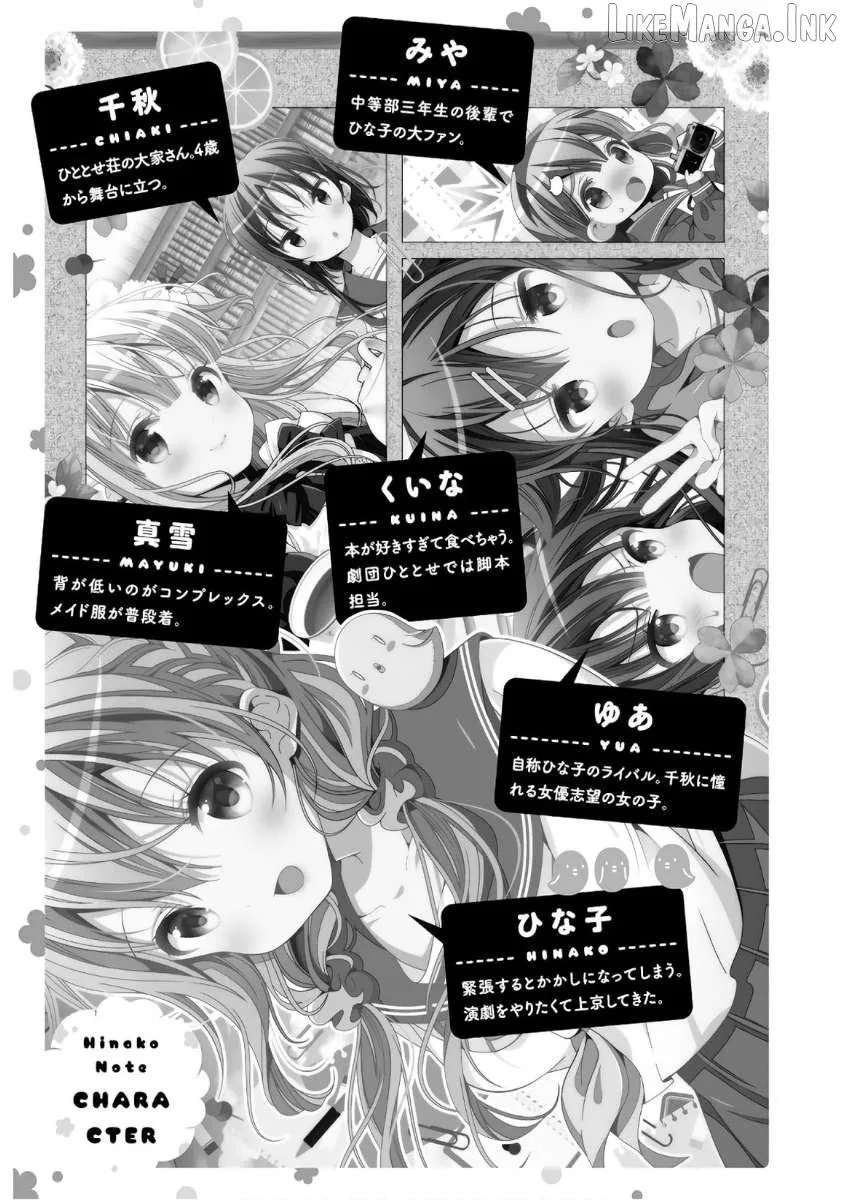 Read Hinako Note chapter 45 image 6 on Lezhin