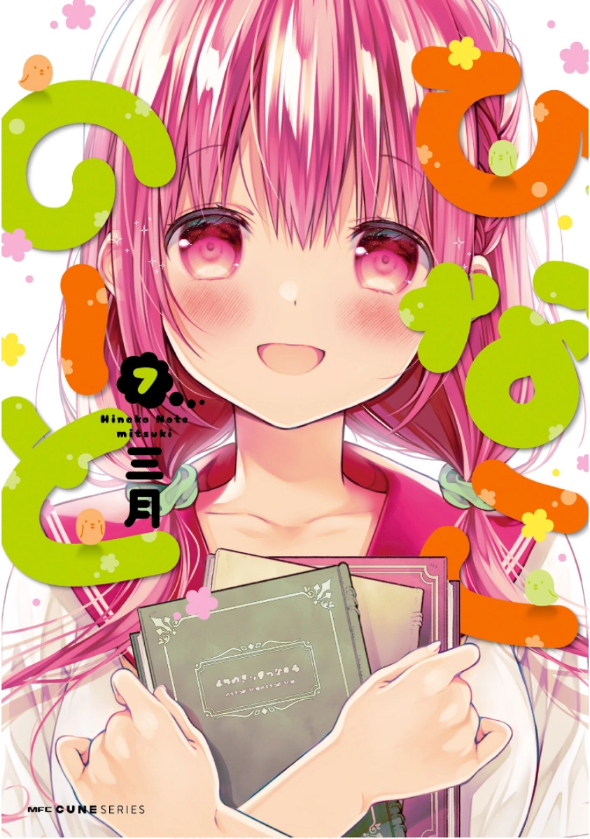 Read Hinako Note chapter 55 image 0 on Lezhin
