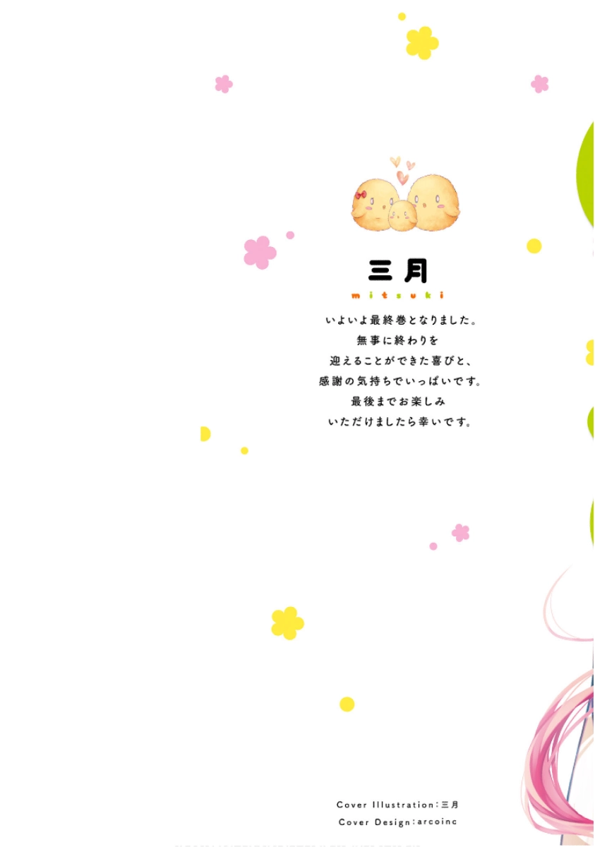 Read Hinako Note chapter 55 image 1 on Lezhin