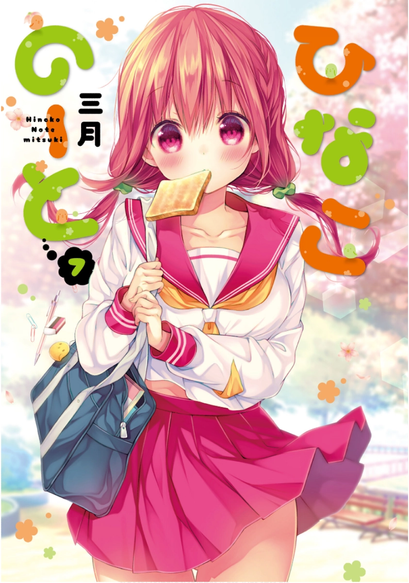 Read Hinako Note chapter 55 image 2 on Lezhin