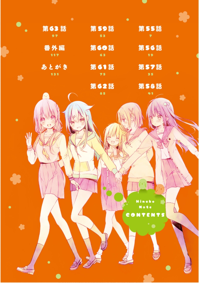Read Hinako Note chapter 55 image 5 on Lezhin