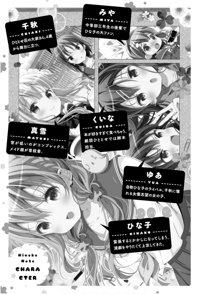 Read Hinako Note chapter 55 image 6 on Lezhin