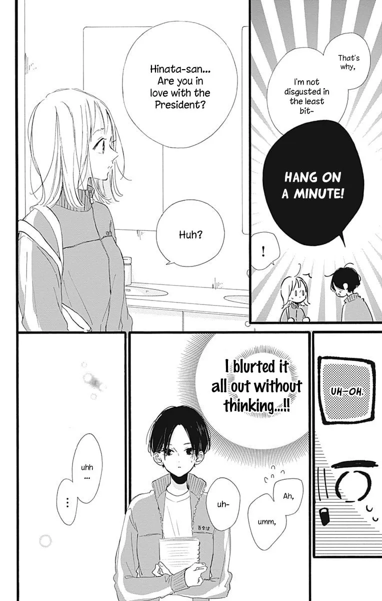 Read Hinata no Blue chapter 12 image 24 on Lezhin