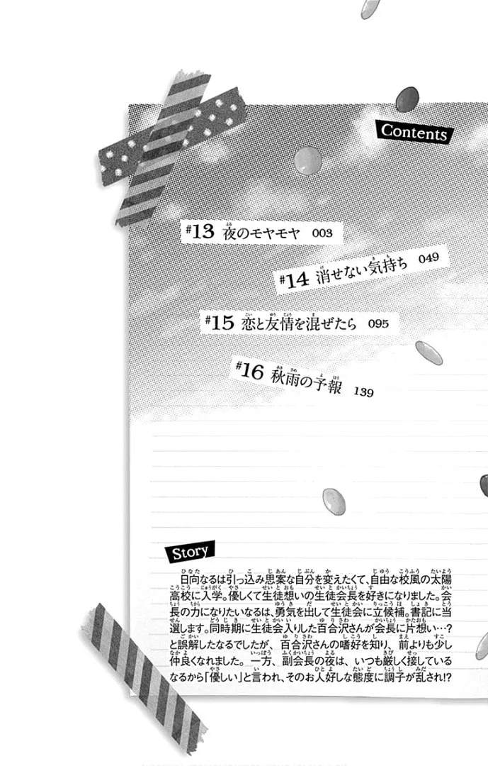 Read Hinata no Blue chapter 13 image 6 on Lezhin