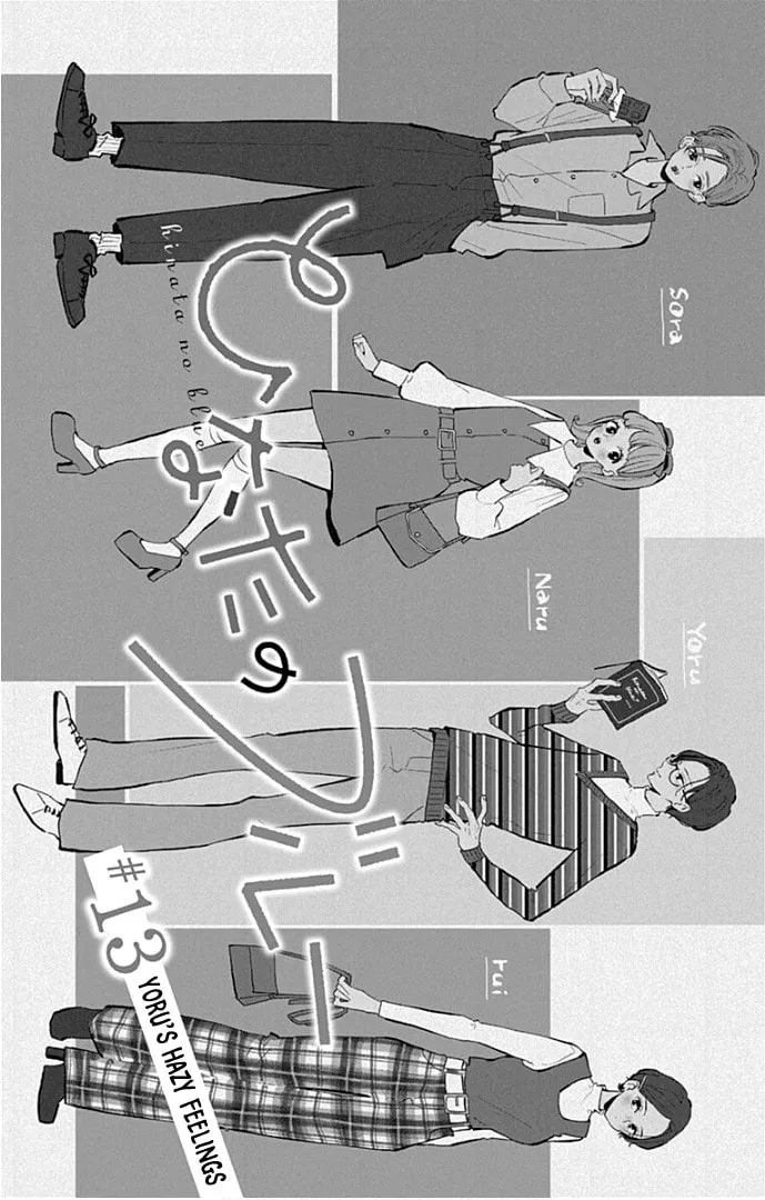 Read Hinata no Blue chapter 13 image 7 on Lezhin