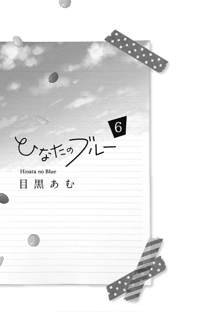 Read Hinata no Blue chapter 21 image 4 on Lezhin