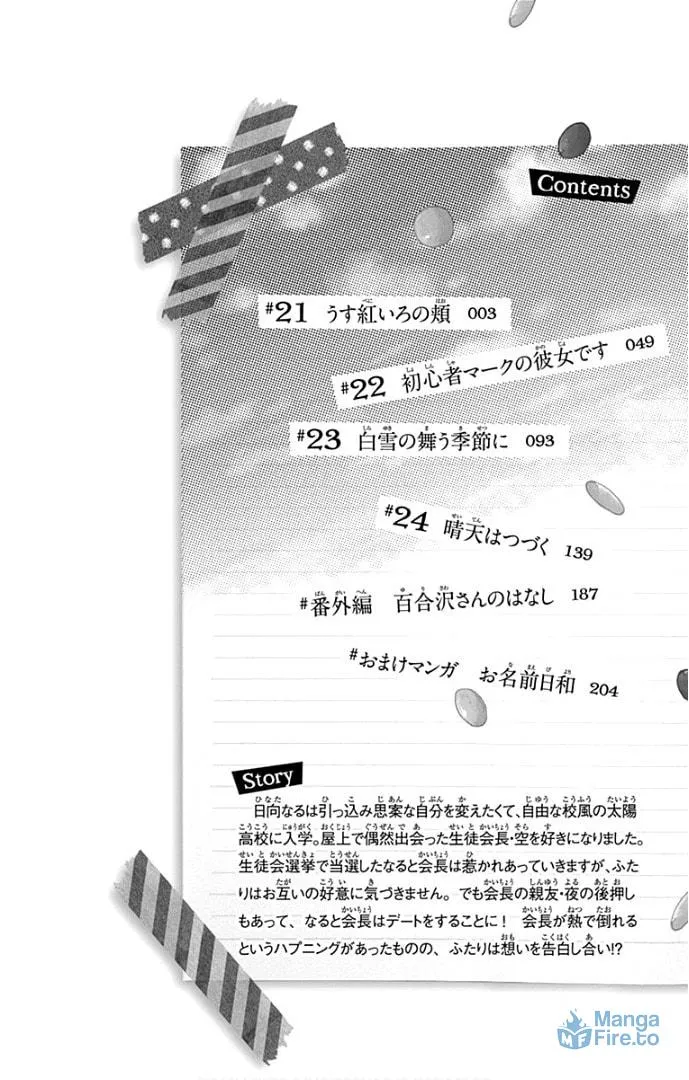 Read Hinata no Blue chapter 21 image 5 on Lezhin