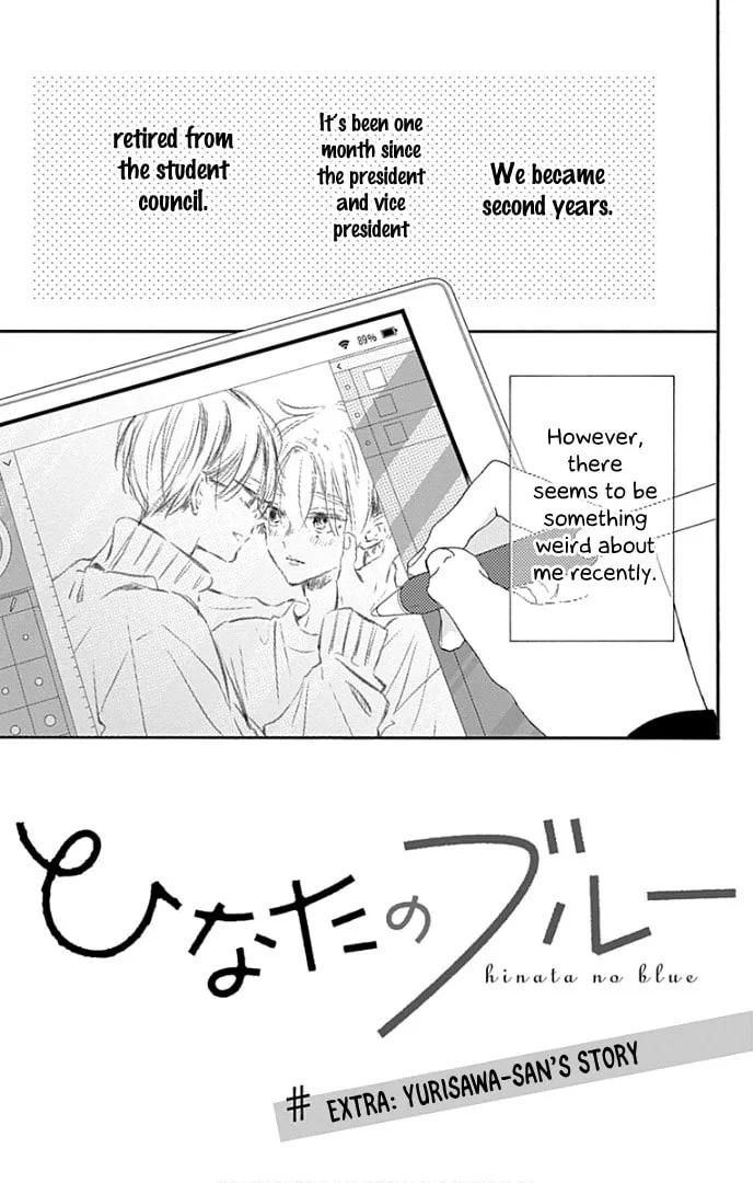 Read Hinata no Blue chapter 24.5 image 3 on Lezhin