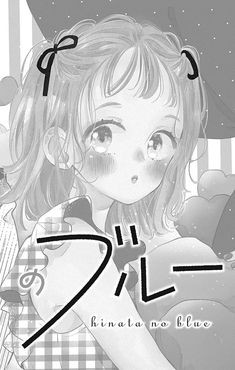 Read Hinata no Blue chapter 5 image 6 on Lezhin