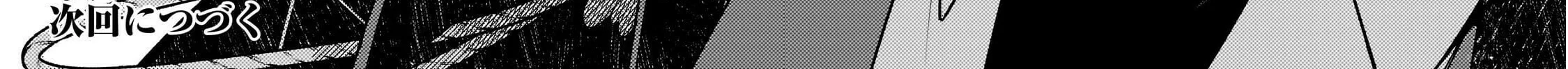 Hinekure Ryoushu no Koufukutan Chapter 1 page 70 - 