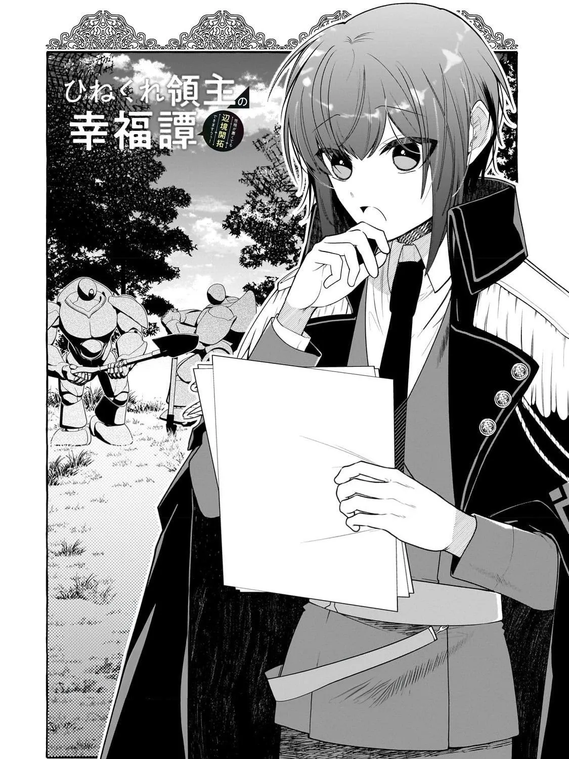 Hinekure Ryoushu no Koufukutan Chapter 2 page 9 - 