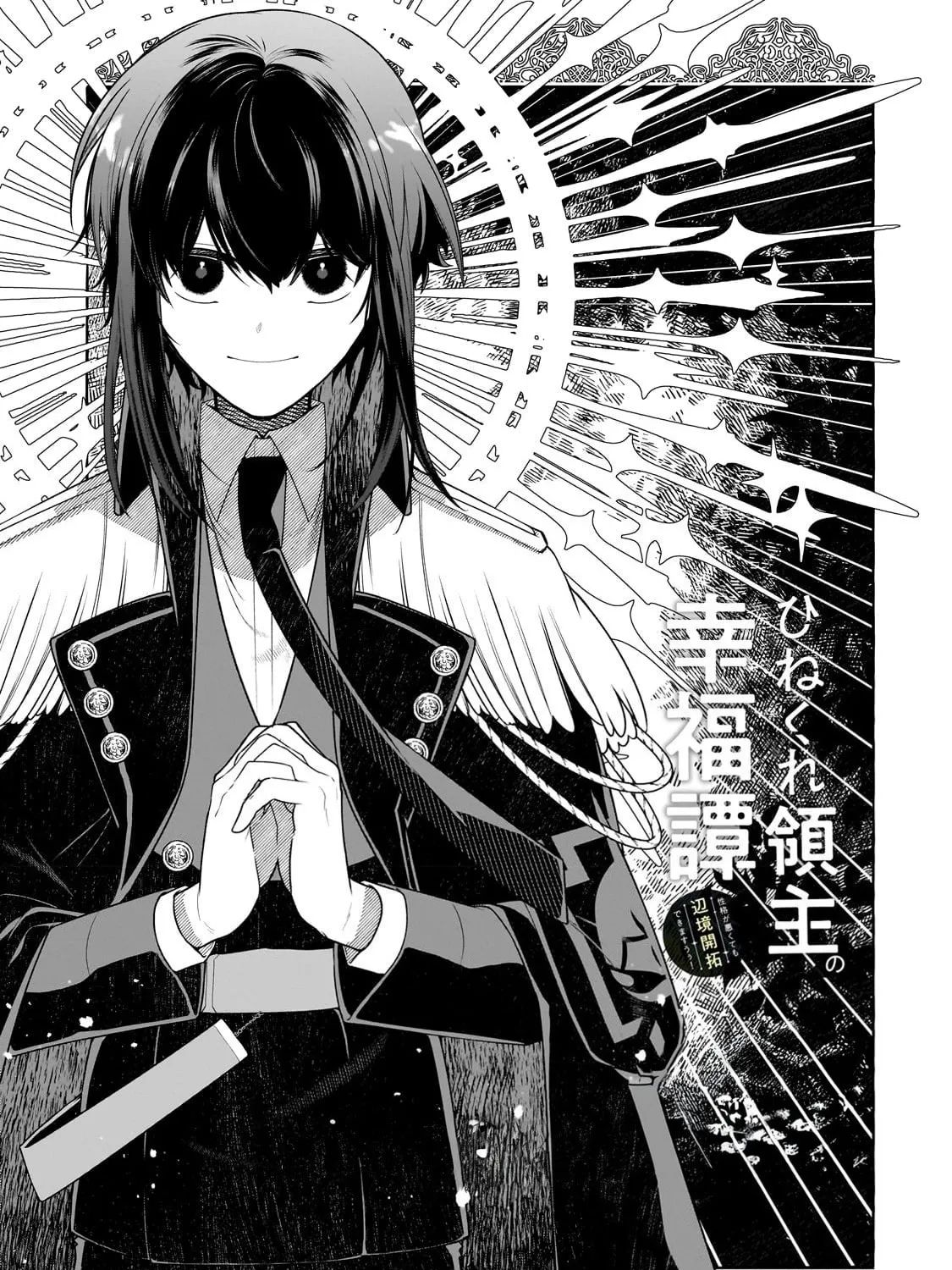 Hinekure Ryoushu no Koufukutan Chapter 3 page 15 - 