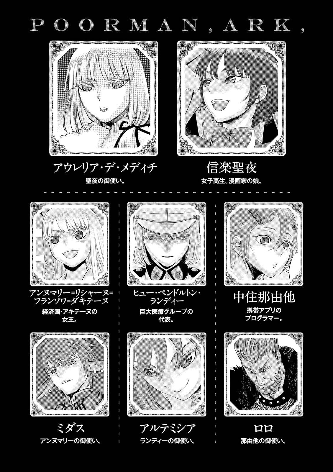 Hinmin, Seihitsu, Daifugou Chapter 12 page 8 - 